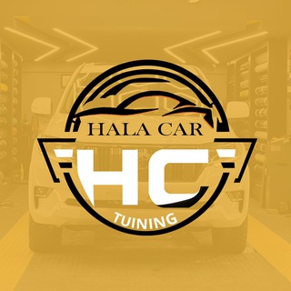 Аватар канала Hala Car Channel 🚘