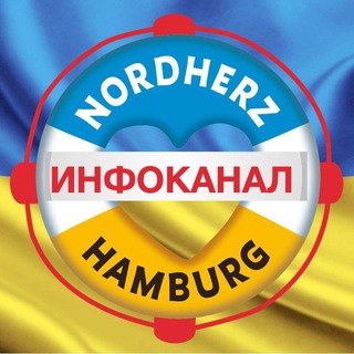 Инфоканал Гамбург помощь Украине / Hamburg hilft Ukraine #NordHERZ channel avatar