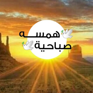 Аватар канала { همسة