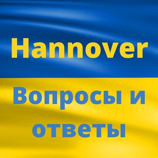 Чат Помощи Ганновер 🤍 Допомога біженцям з України 🤍 Hannover Hilfe Ukraine 🤍Украинцы💙 беженцы 💛помощь🤍 украинский…