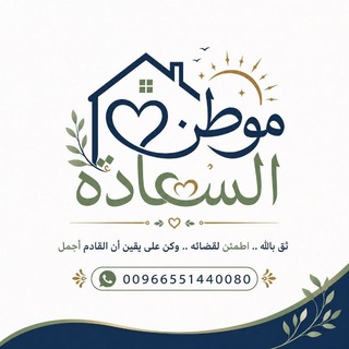 موطن السعادة channel avatar