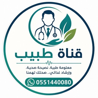 مجموعة طبيب channel avatar
