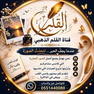 Аватар канала hareth_al_shamri8