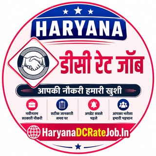 Haryana DC Rate Job Official channel avatar