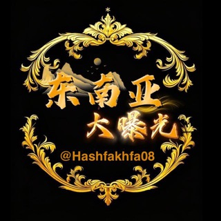 Аватар канала 东南亚大曝光-新闻-通缉-悬赏(吃瓜)