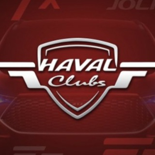 Хавал Клуб Haval M6 F7x Jolion Dargo H6 H9 F7 H5 F8 H3 H7 GWM Raptor Tank Ora WEY channel avatar