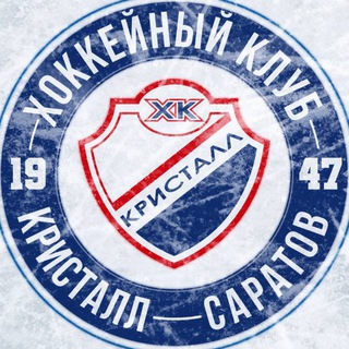 Аватар канала ХК «Кристалл» | Саратов