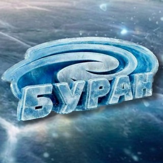 ХК «Буран» Воронеж channel avatar