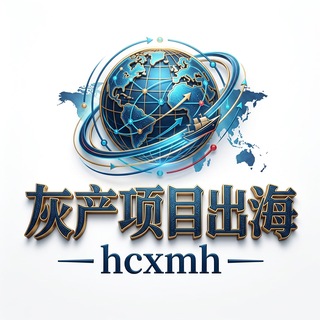 Аватар канала 灰产|项目|出海