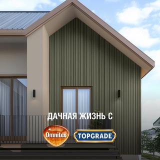 Дачная жизнь с Omnitex (Pinotex) и Topgrade (Hammerite) channel avatar