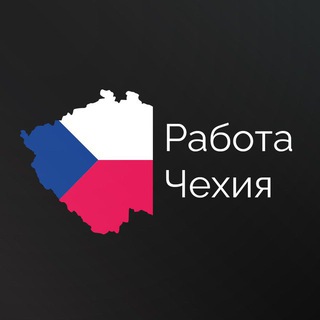 Помощь Прага | Чехия🇨🇿 Чехiя Украина channel avatar