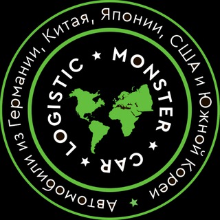 Аватар канала Авто Мото Заказ | MonsterCar Logistic