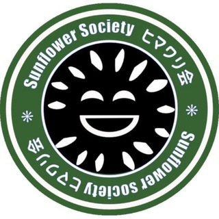 Sunflower Society ヒマワリ会 channel avatar
