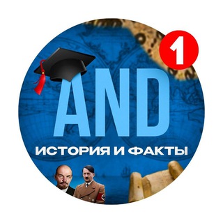 Аватар канала AND | История и факты