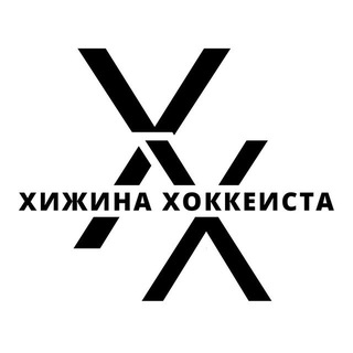 Аватар канала Хижина Хоккеиста