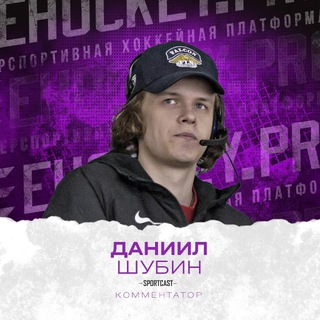 Хоккей под Шубой channel avatar