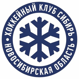 Аватар канала ХК «Сибирь»