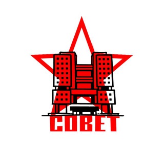 СОВЕТ channel avatar