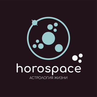 HOROSPACE | Астрология Жизни channel avatar