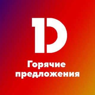 Аватар канала Горячие предложения ДОГМА