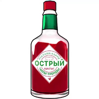 Острый маркетинг channel avatar