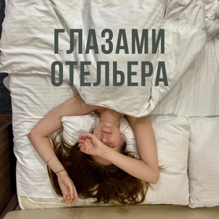 Глазами отельера channel avatar