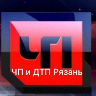 Аватар канала ЧП и ДТП Рязань
