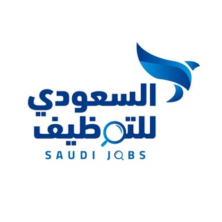شواغر - وظائف سعودية channel avatar