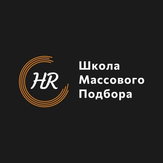 Массовый HR 🖤🧡🤍 channel avatar