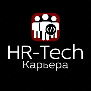 HR-Tech.Карьера channel avatar