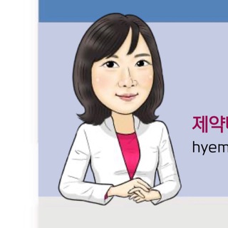 허혜민의 제약/바이오 소식통 channel avatar