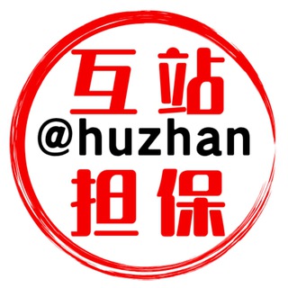 互站担保官方 channel avatar