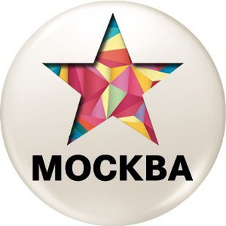Аватар канала Москва | Куда сходить?