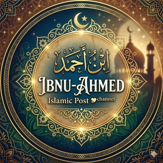 Аватар канала Ibnu-Ahmed_islamic_post_❥︎ᶜʰᵃⁿⁿᵉˡ