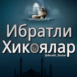 📚 Ibratli Hikoyalar 📚 channel avatar