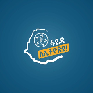 National ID Program - Ethiopia channel avatar