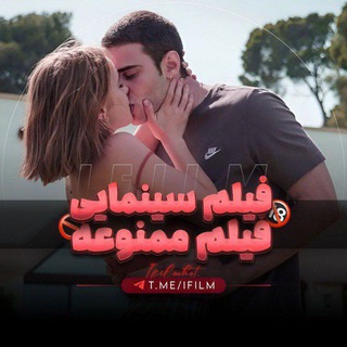 Аватар канала آیفیلم - فیلم سینمایی