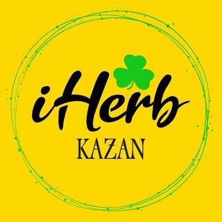 Аватар канала iHerb Казань | Витамины и БАДы в наличии