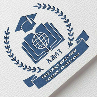 ኢሕሳን የቋንቋ ትምህርት መማርያ ማዕከል Ihsan Language Center channel avatar
