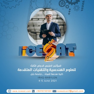 IICESAT Conference channel avatar