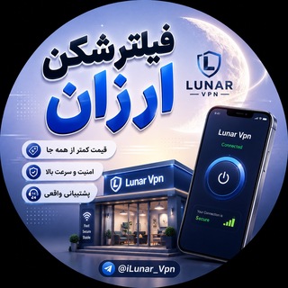 وصل بمون | لونار وی پی ان channel avatar