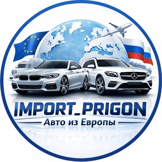 IMPORT_PRIGON | Авто из Европы channel avatar