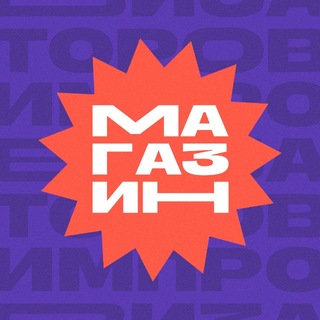 Магазин Импровизаторов channel avatar