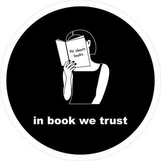 Аватар канала in book we trust