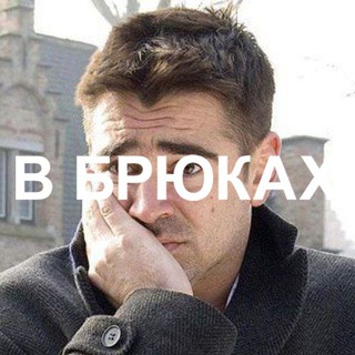 Залечь на Дно в Брюках channel avatar