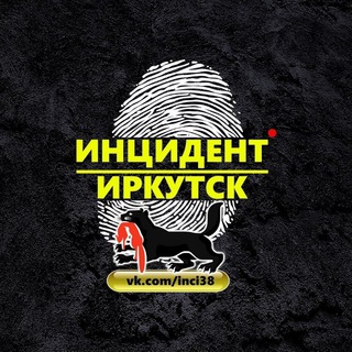 Аватар канала Инцидент Иркутск