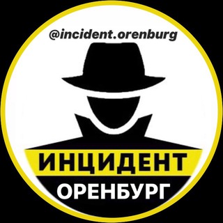 Аватар канала Оренбург Инцидент