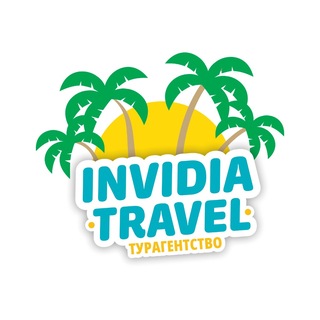Аватар канала Турагентство Invidia Travel ✈️ Выгодные Предложения из Алматы 🔥