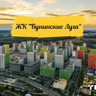 Аватар канала Инфо Канал «Бунинские Луга»