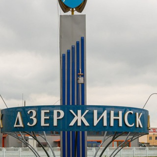 Аватар канала ИнфоДоска Дзержинск, район и регионы (Фаниполь, Негорелое, Энергетиков, Станьково, Столбцы, Узда, Рубежевичи…